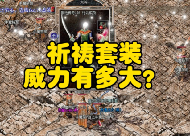 行会可平分丰盛的奉献池战力比拼不分高